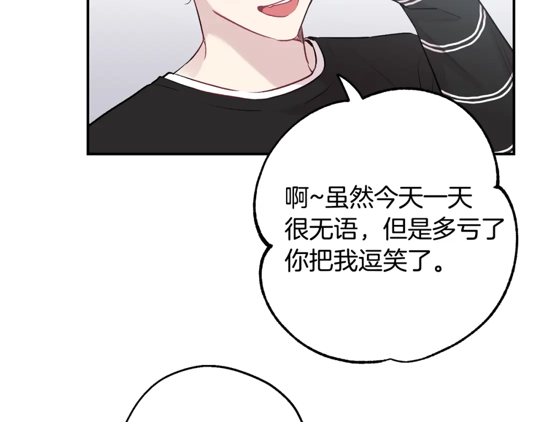 月光嚎叫 第17话 彻底断掉 第103页