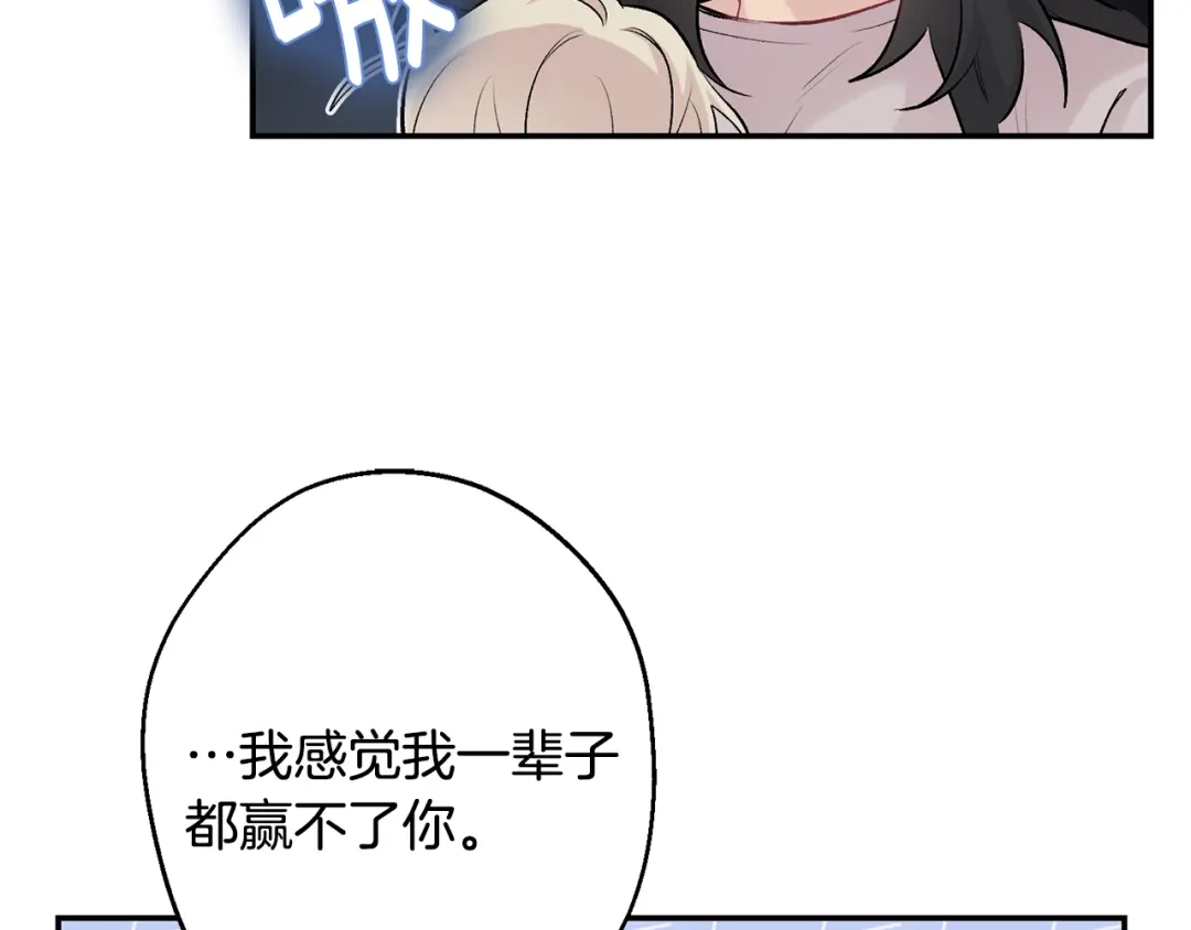 月光嚎叫 第17话 彻底断掉 第132页