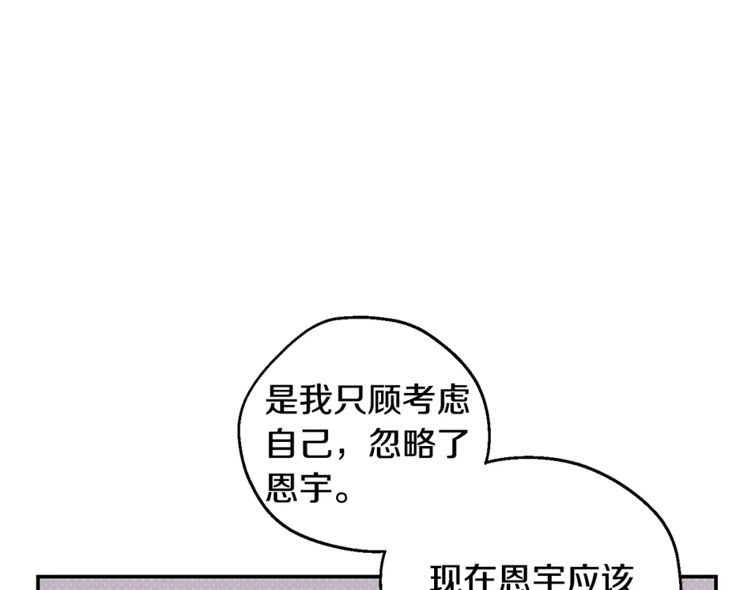 月光嚎叫 第17话 彻底断掉 第62页