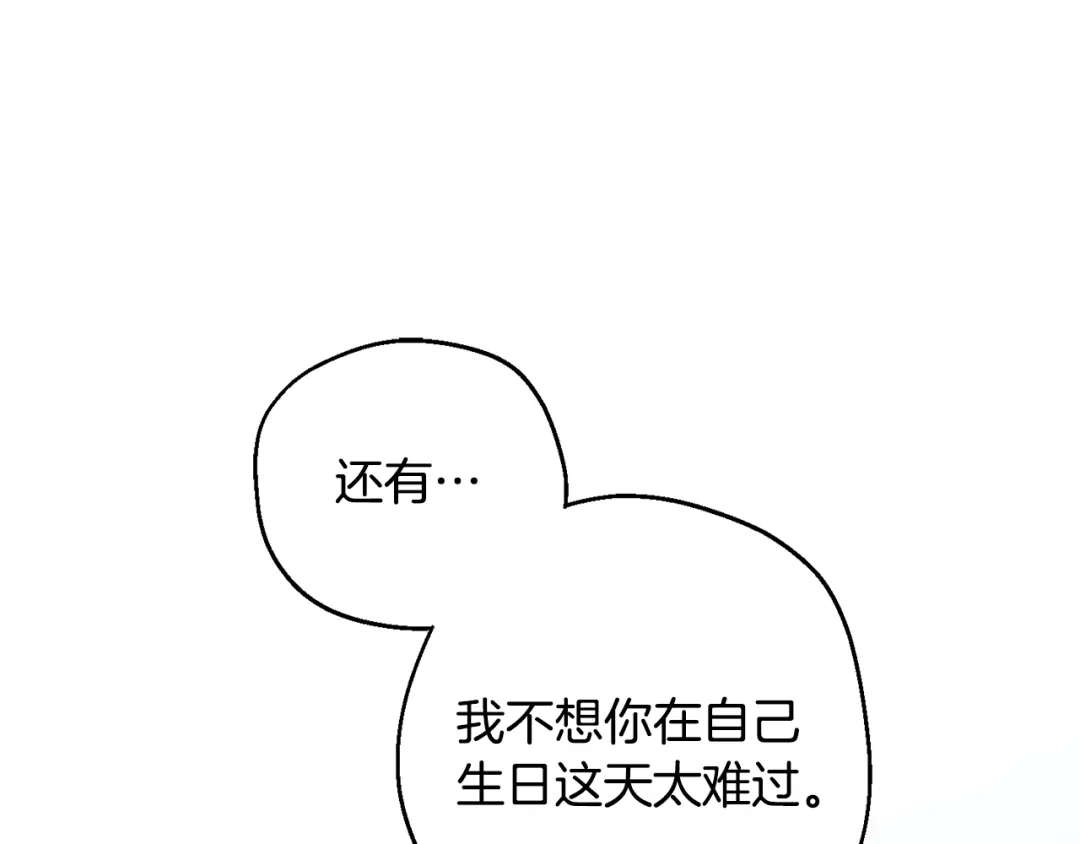 月光嚎叫 第17话 彻底断掉 第84页