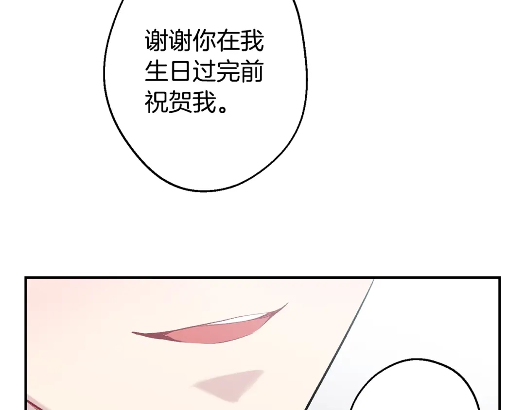 月光嚎叫 第17话 彻底断掉 第104页