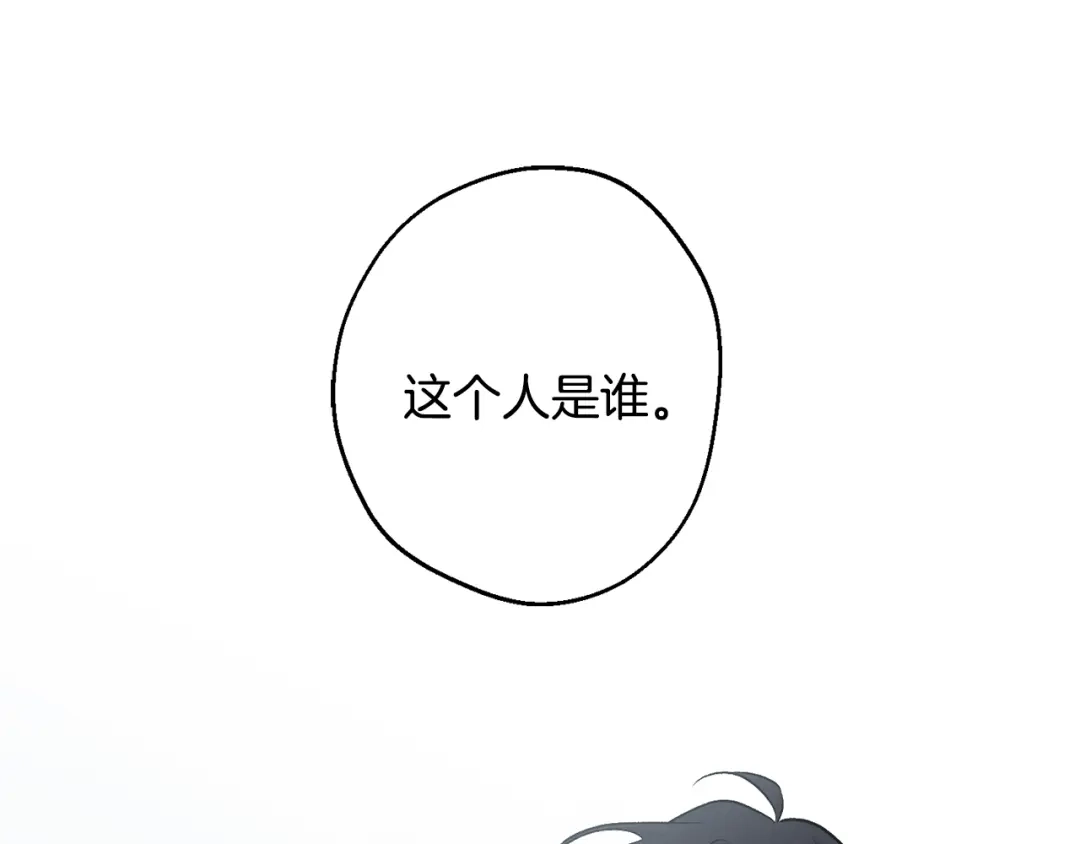 月光嚎叫 第17话 彻底断掉 第4页