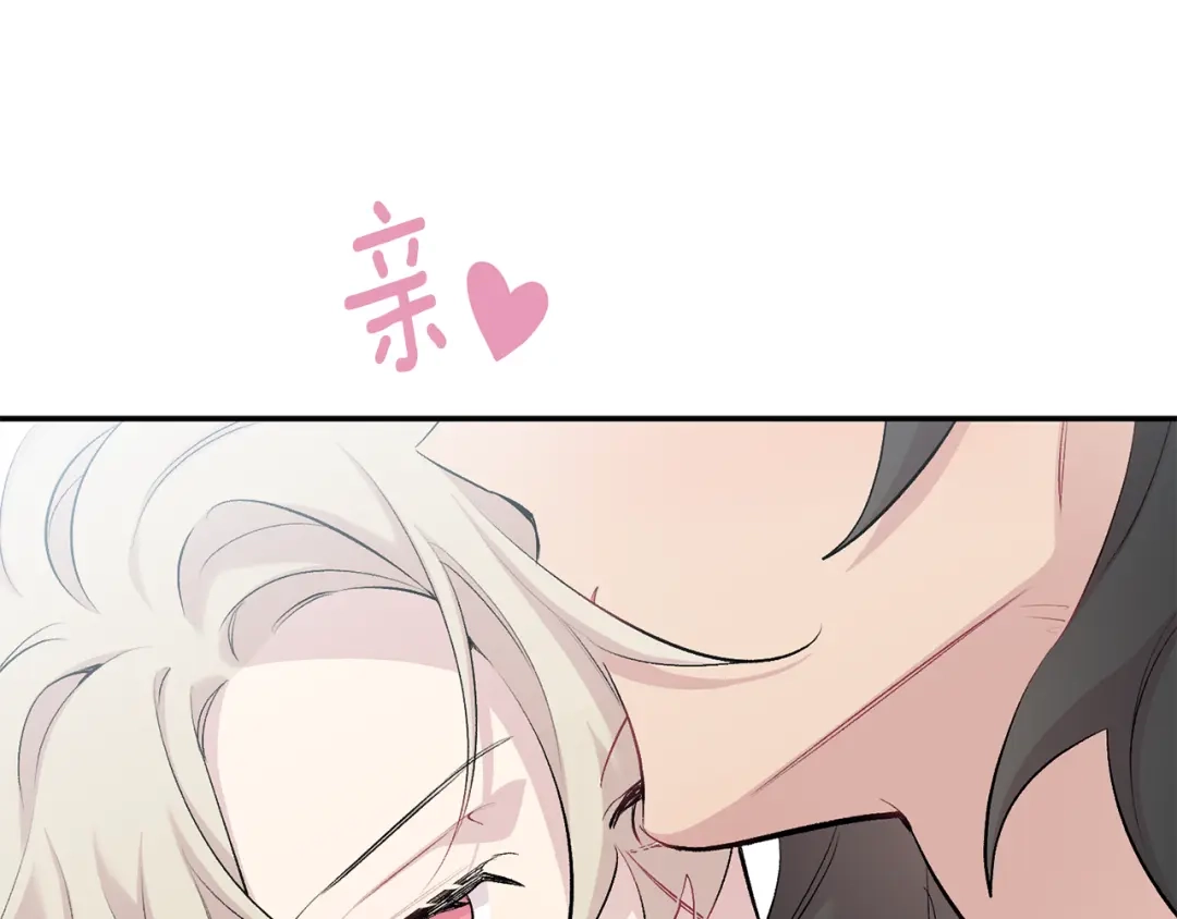 月光嚎叫 第17话 彻底断掉 第74页