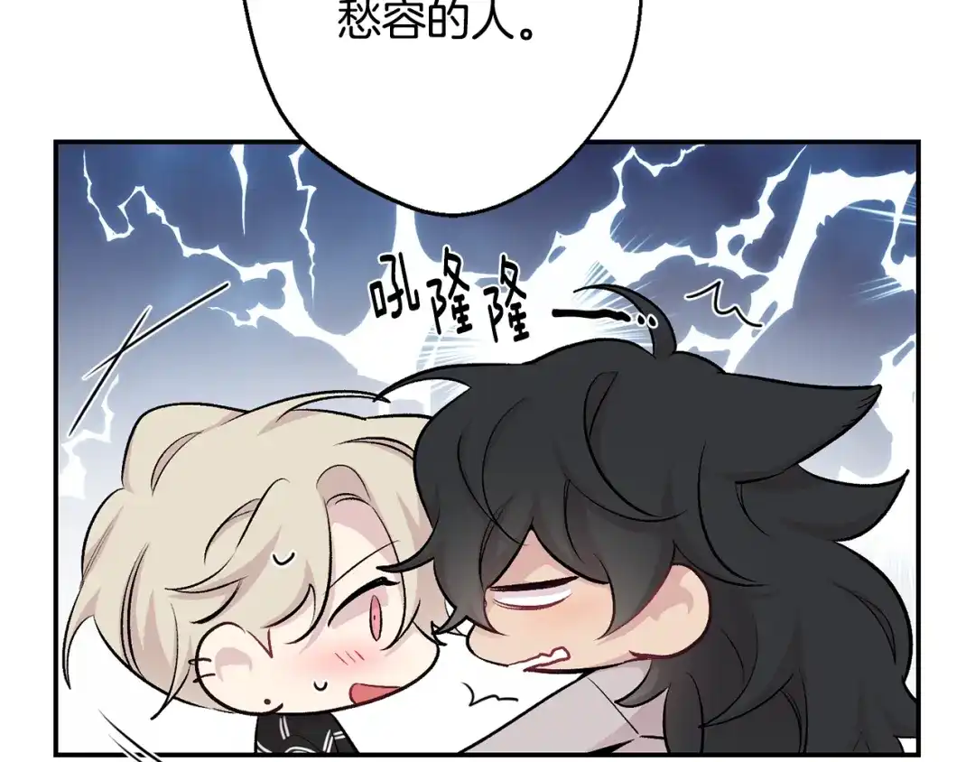月光嚎叫 第17话 彻底断掉 第88页