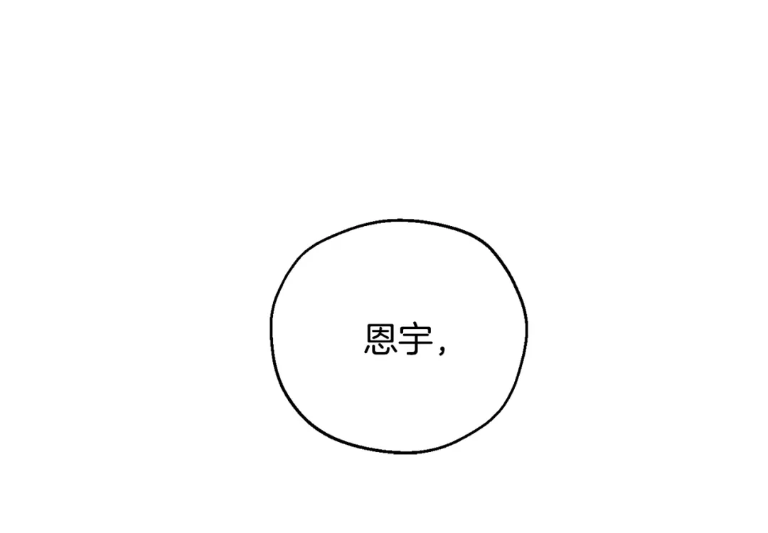 月光嚎叫 第17话 彻底断掉 第64页