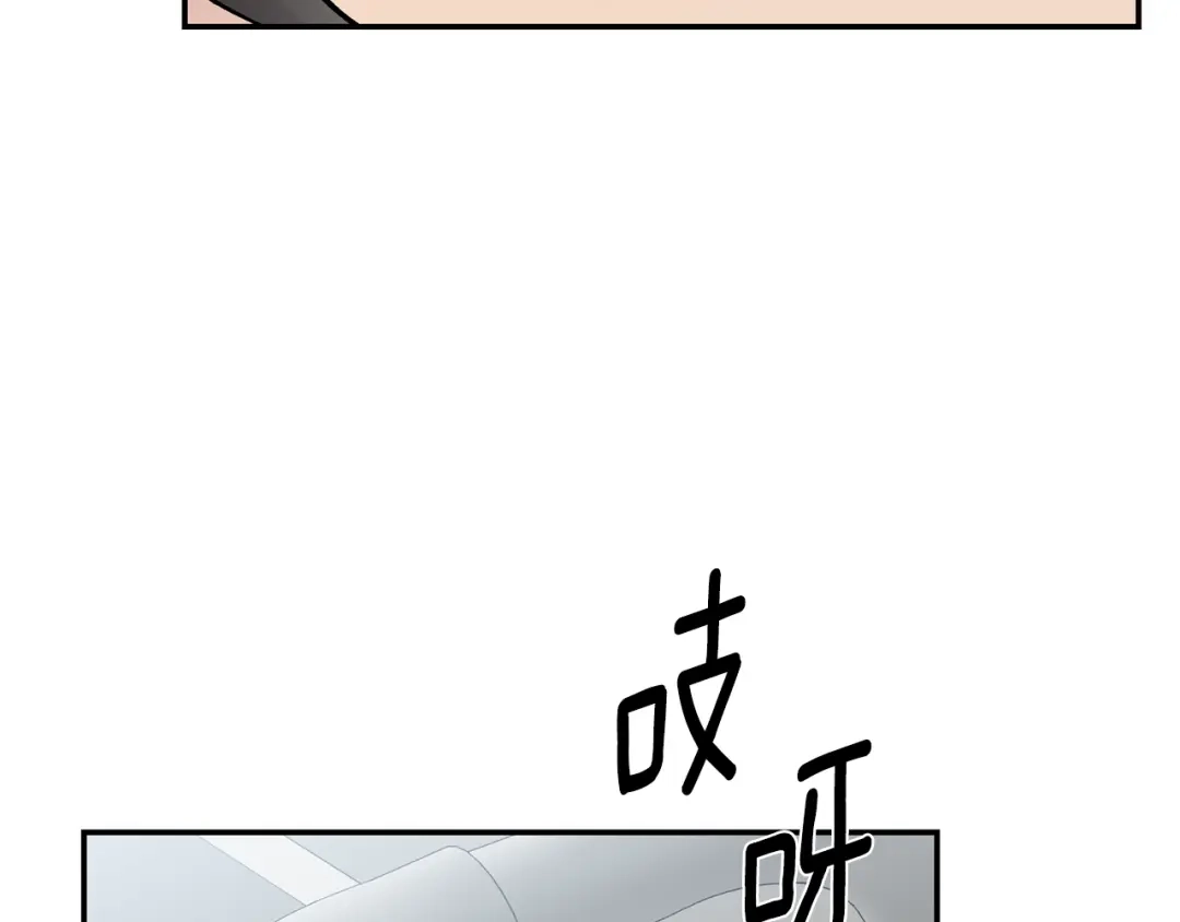 月光嚎叫 第17话 彻底断掉 第72页