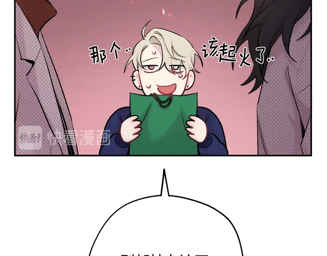 月光嚎叫 第17话 彻底断掉 第18页