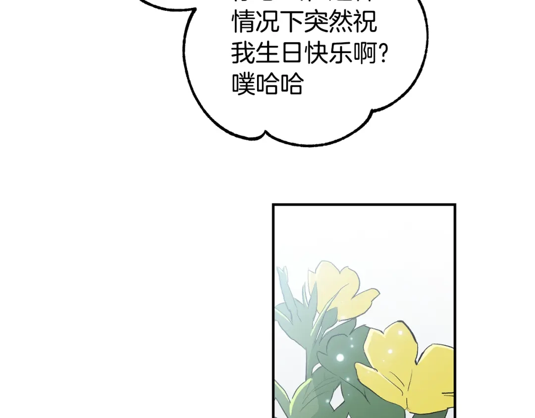 月光嚎叫 第17话 彻底断掉 第99页
