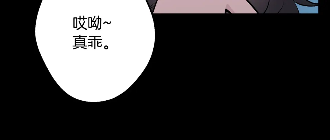 月光嚎叫 第17话 彻底断掉 第146页