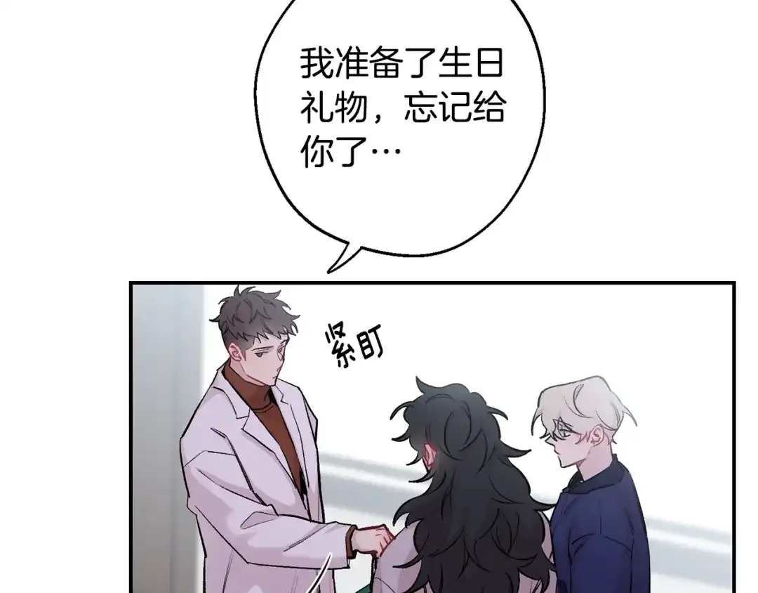 月光嚎叫 第17话 彻底断掉 第11页