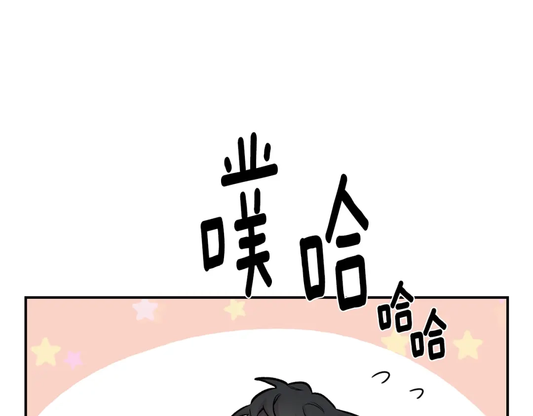 月光嚎叫 第17话 彻底断掉 第97页