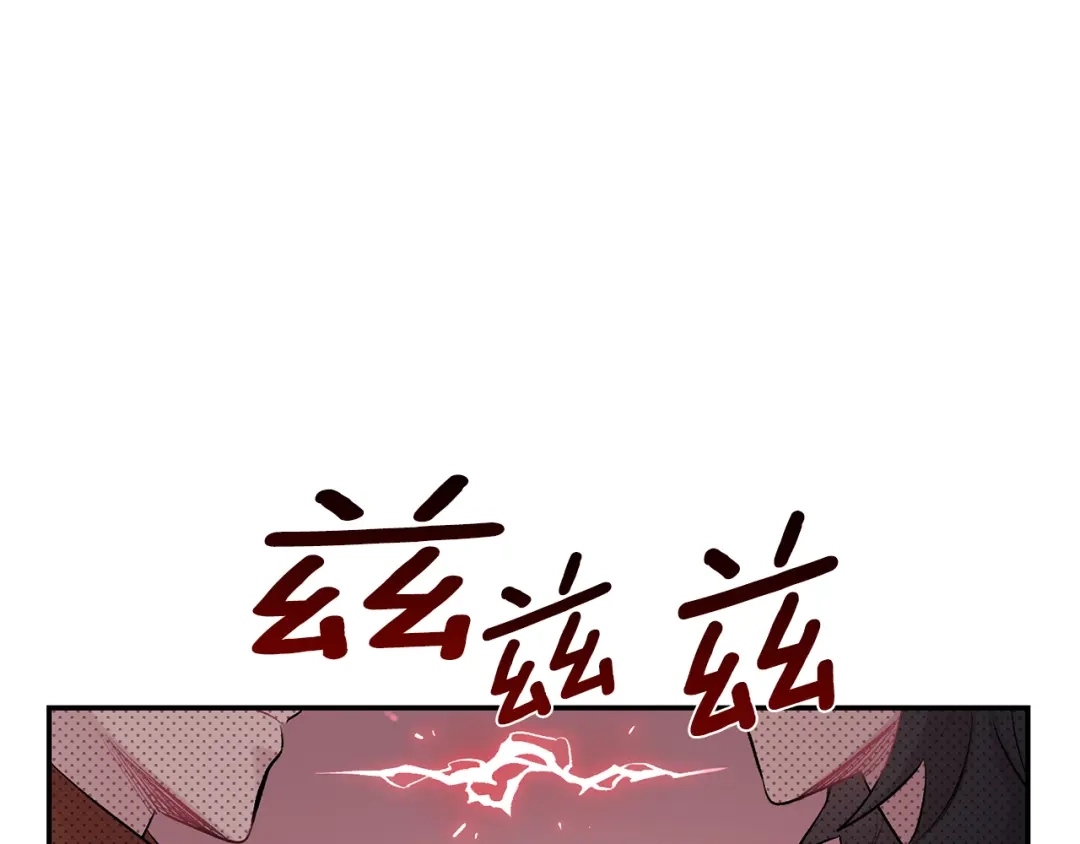 月光嚎叫 第17话 彻底断掉 第17页