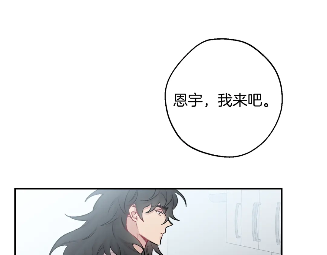 月光嚎叫 第17话 彻底断掉 第56页