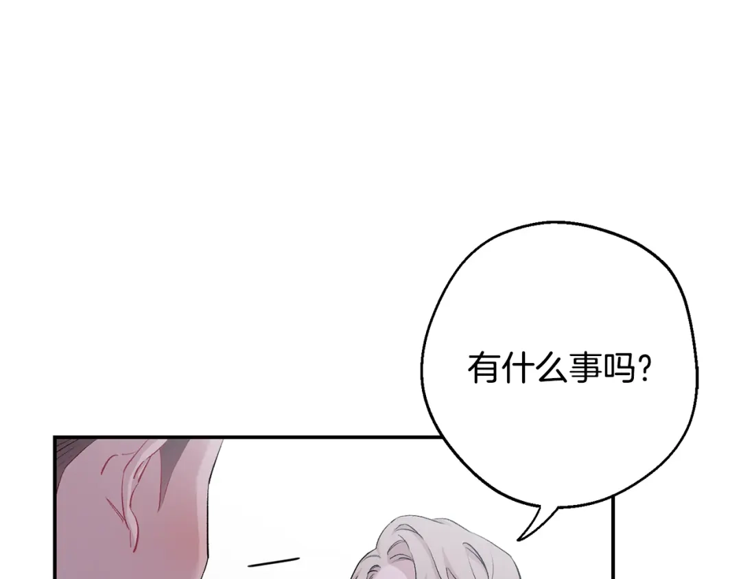 月光嚎叫 第17话 彻底断掉 第9页