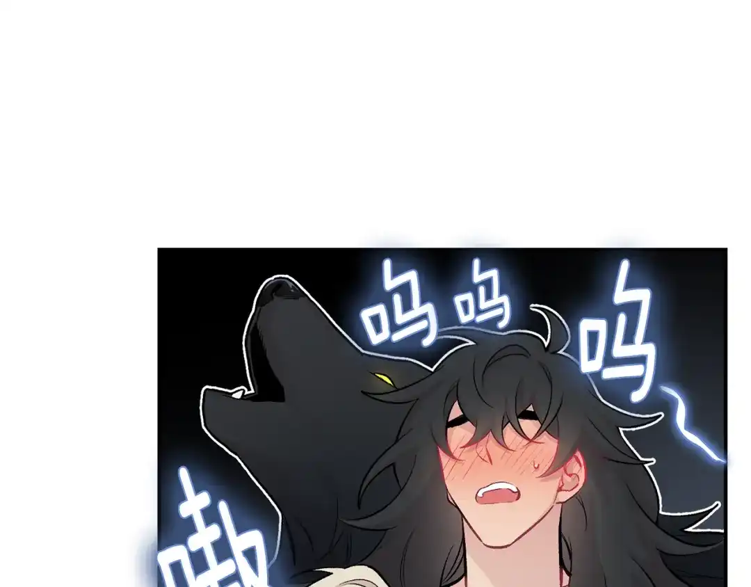 月光嚎叫 第17话 彻底断掉 第131页