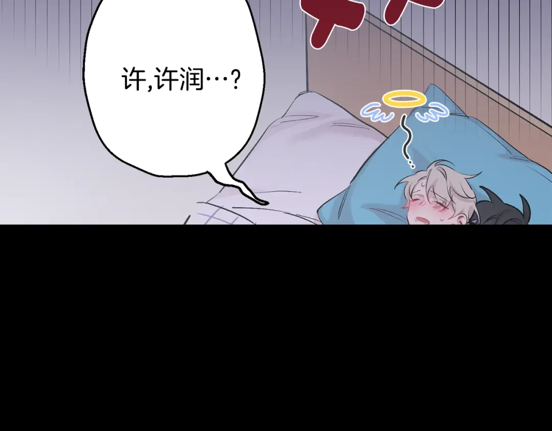 月光嚎叫 第17话 彻底断掉 第152页