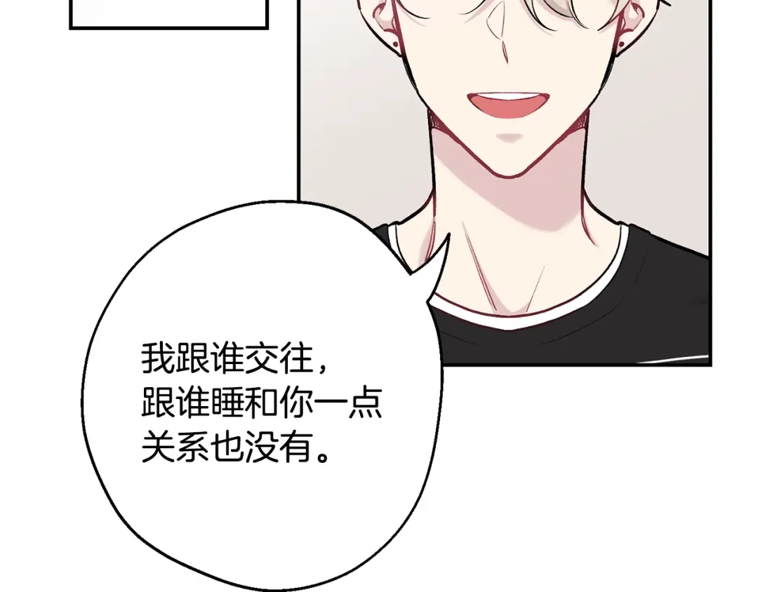 月光嚎叫 第17话 彻底断掉 第35页