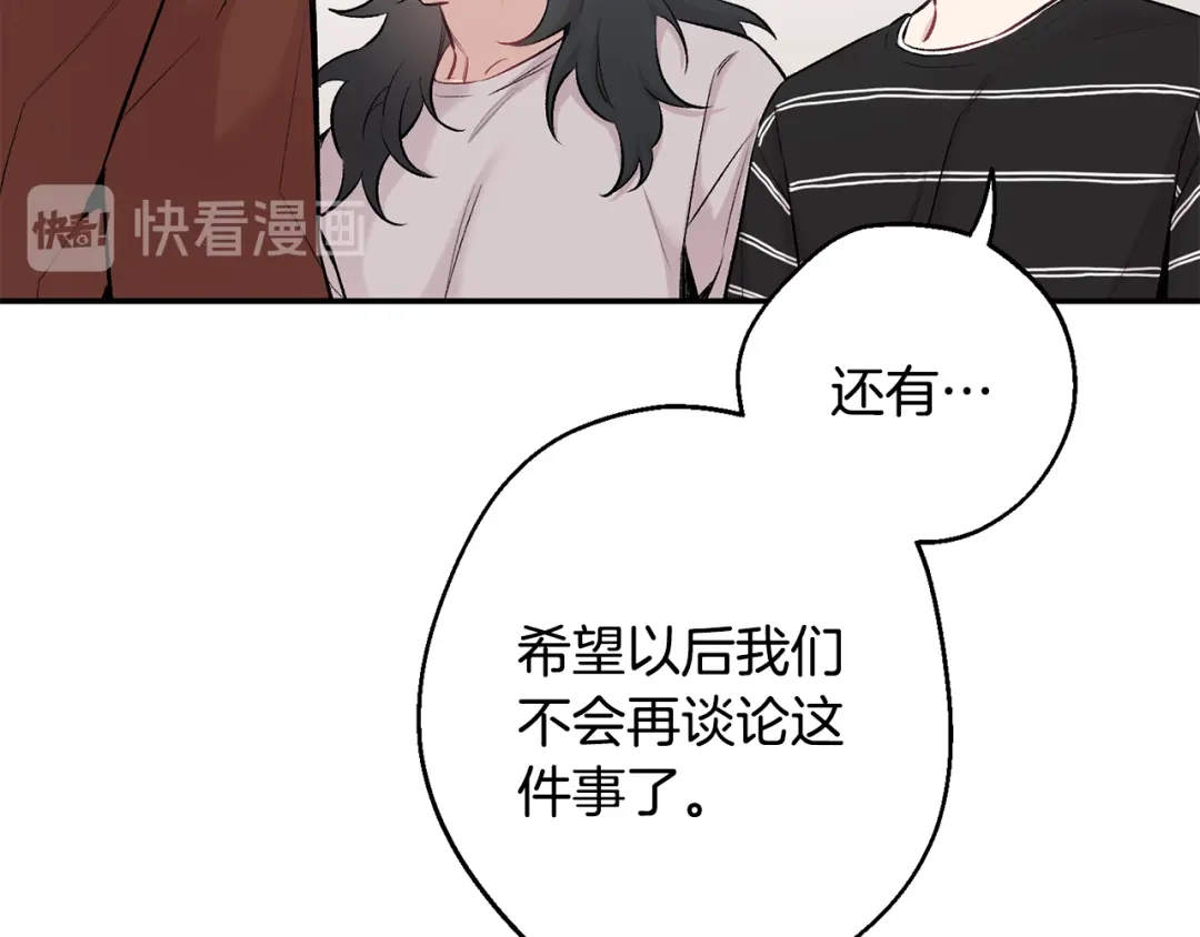 月光嚎叫 第17话 彻底断掉 第48页