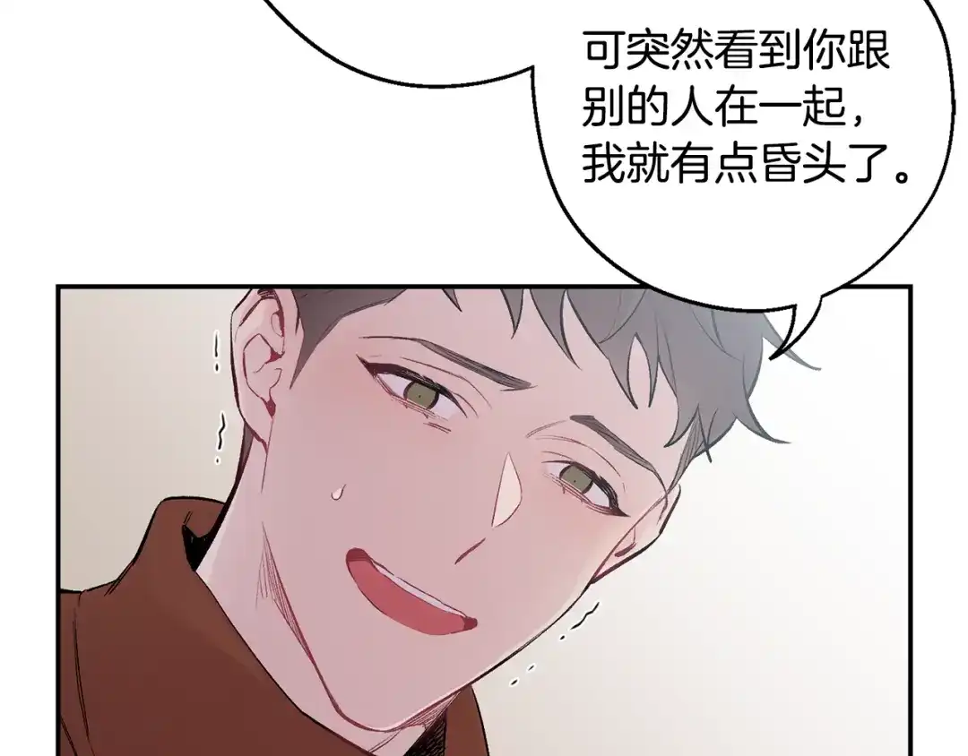 月光嚎叫 第17话 彻底断掉 第40页