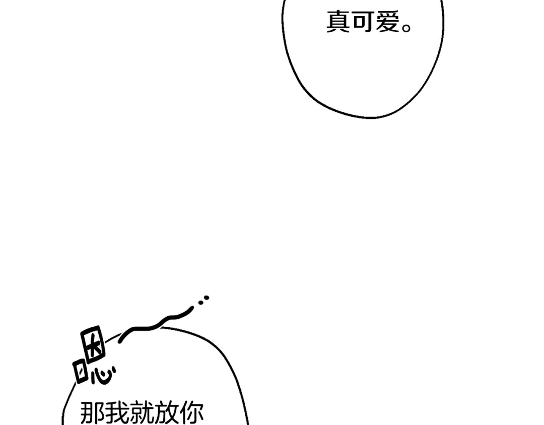 月光嚎叫 第17话 彻底断掉 第134页