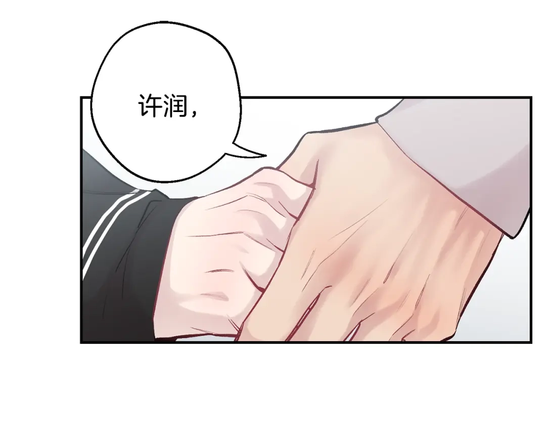 月光嚎叫 第17话 彻底断掉 第92页