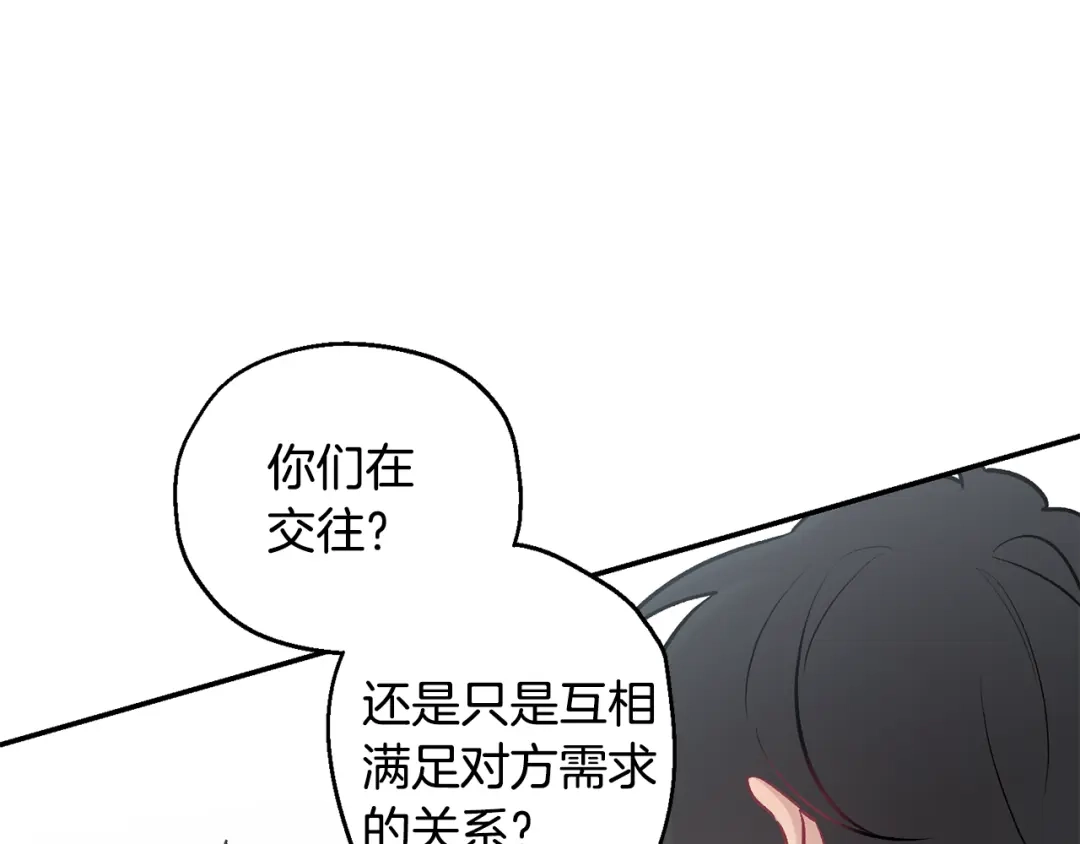 月光嚎叫 第17话 彻底断掉 第31页