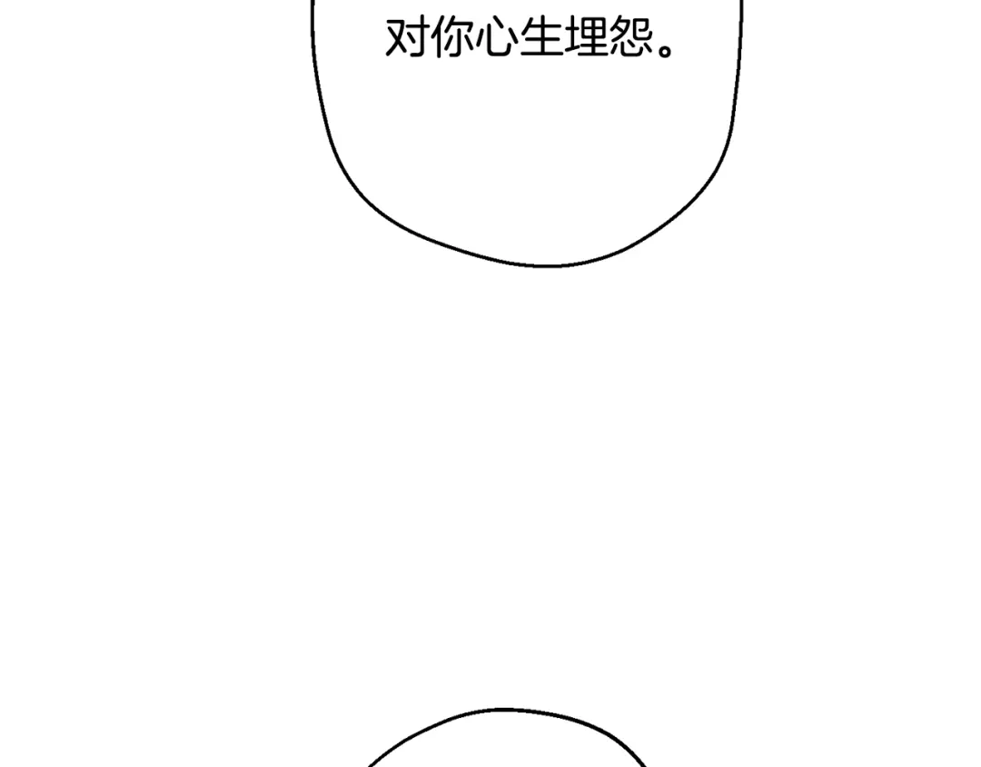 月光嚎叫 第17话 彻底断掉 第45页