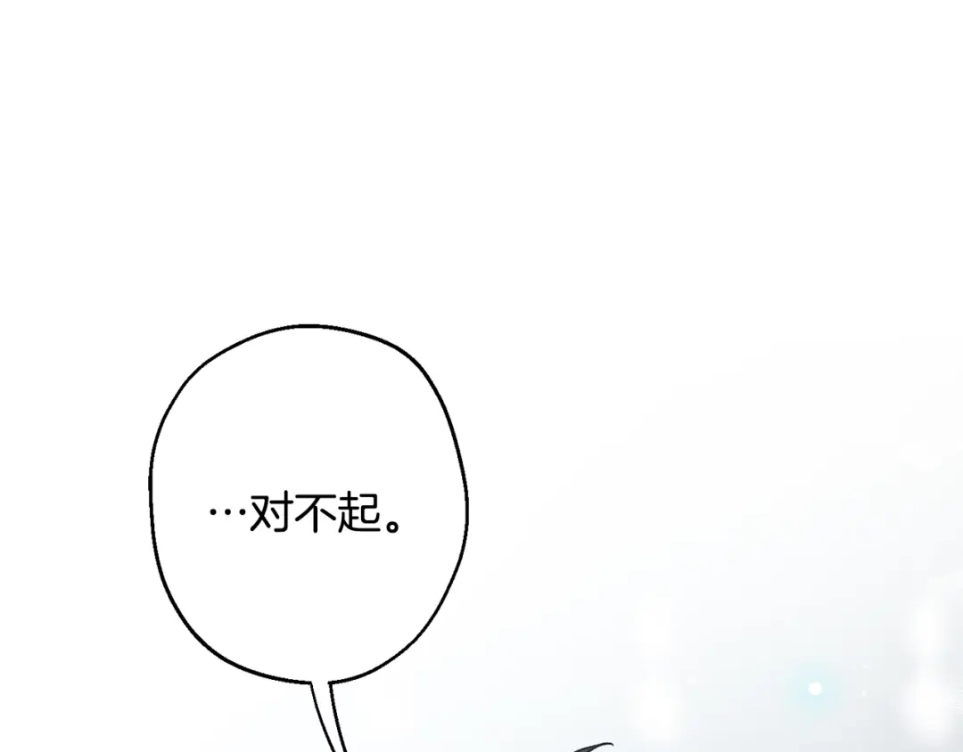 月光嚎叫 第17话 彻底断掉 第66页