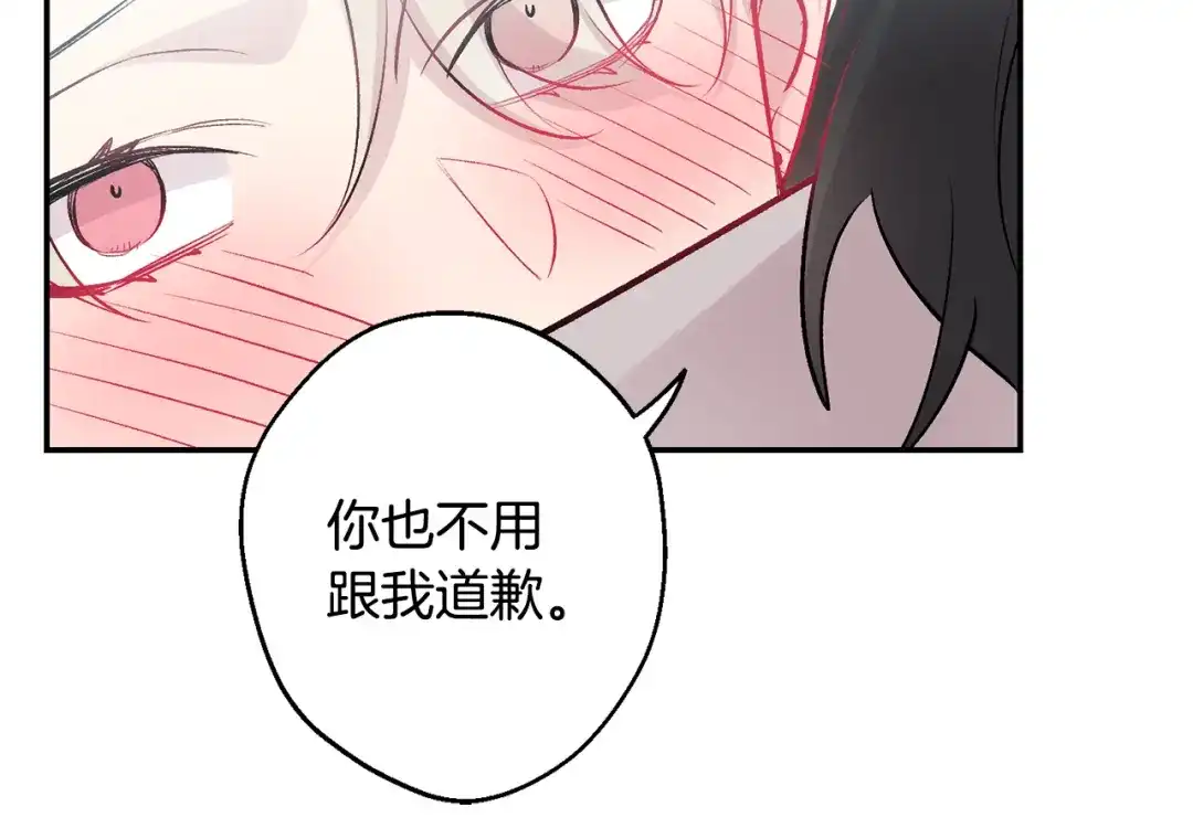月光嚎叫 第17话 彻底断掉 第82页