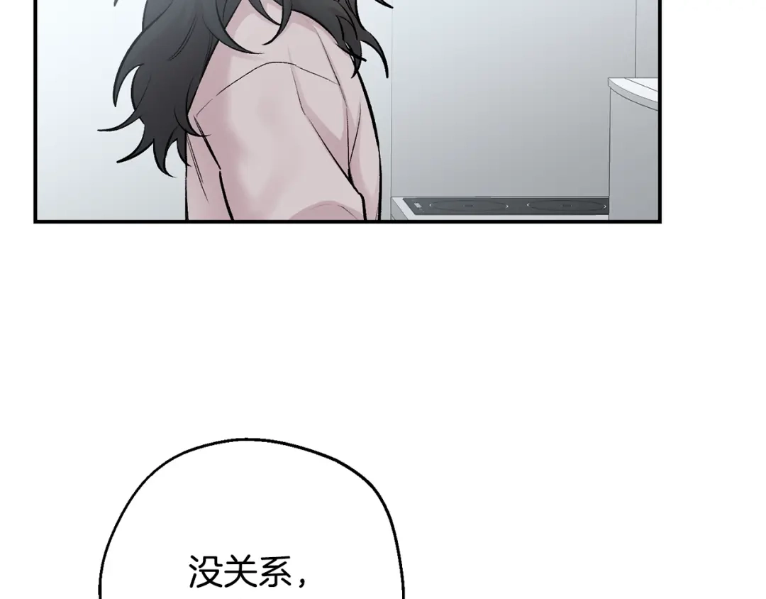 月光嚎叫 第17话 彻底断掉 第57页