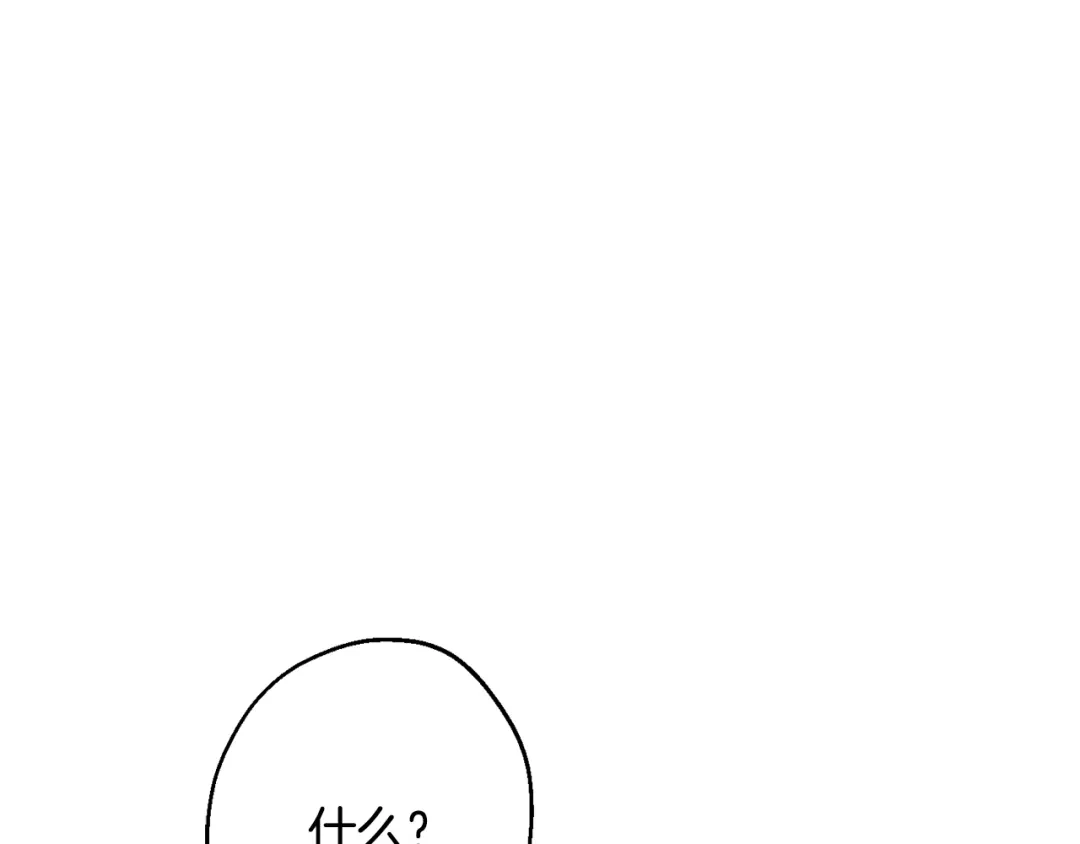 月光嚎叫 第17话 彻底断掉 第119页