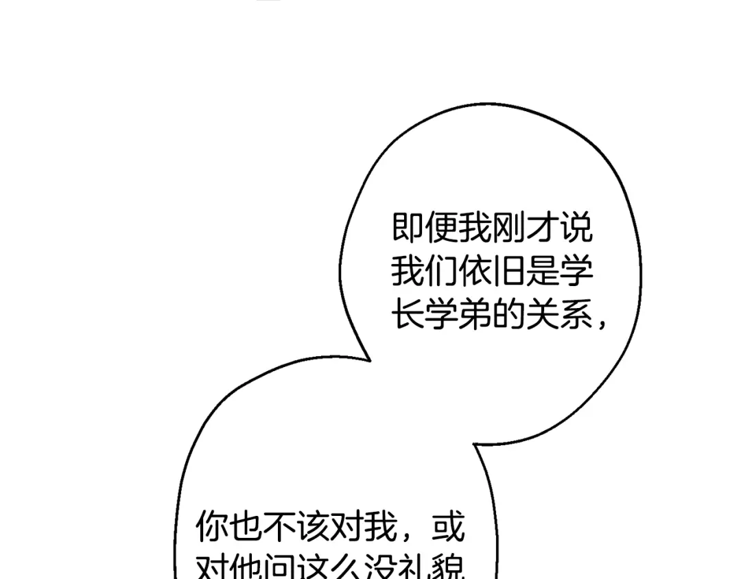 月光嚎叫 第17话 彻底断掉 第36页