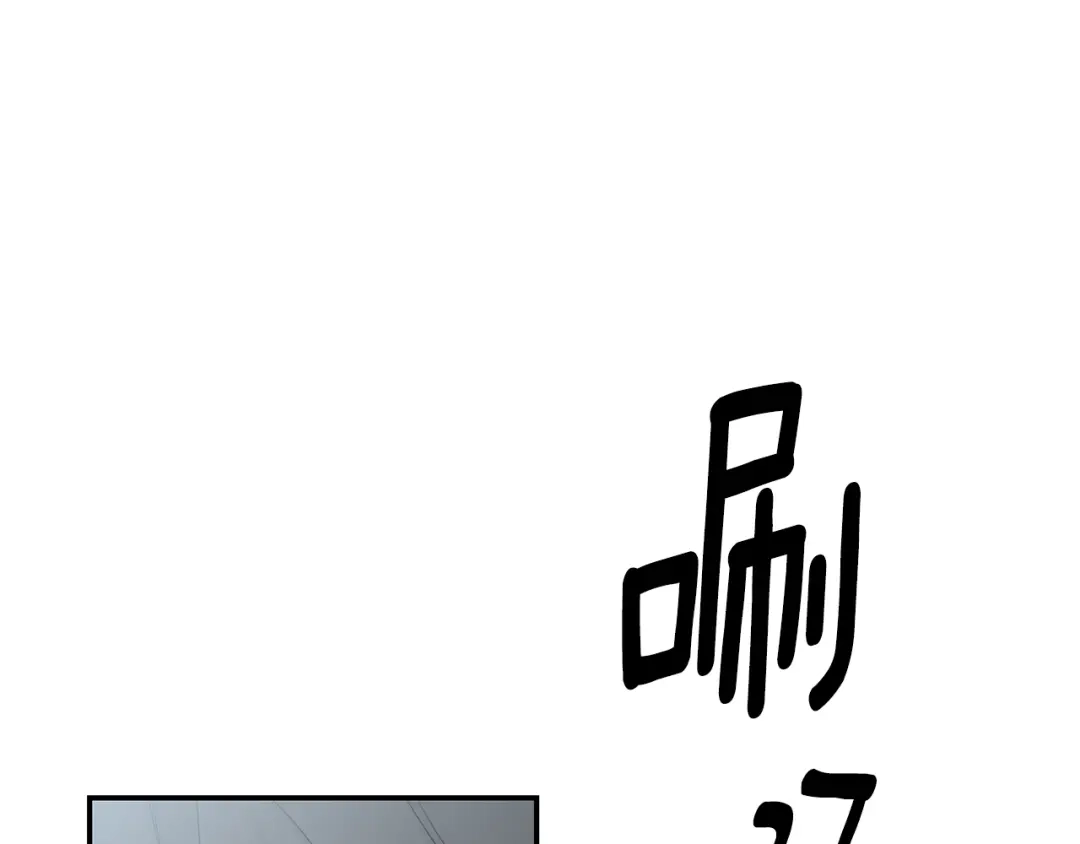 月光嚎叫 第17话 彻底断掉 第59页