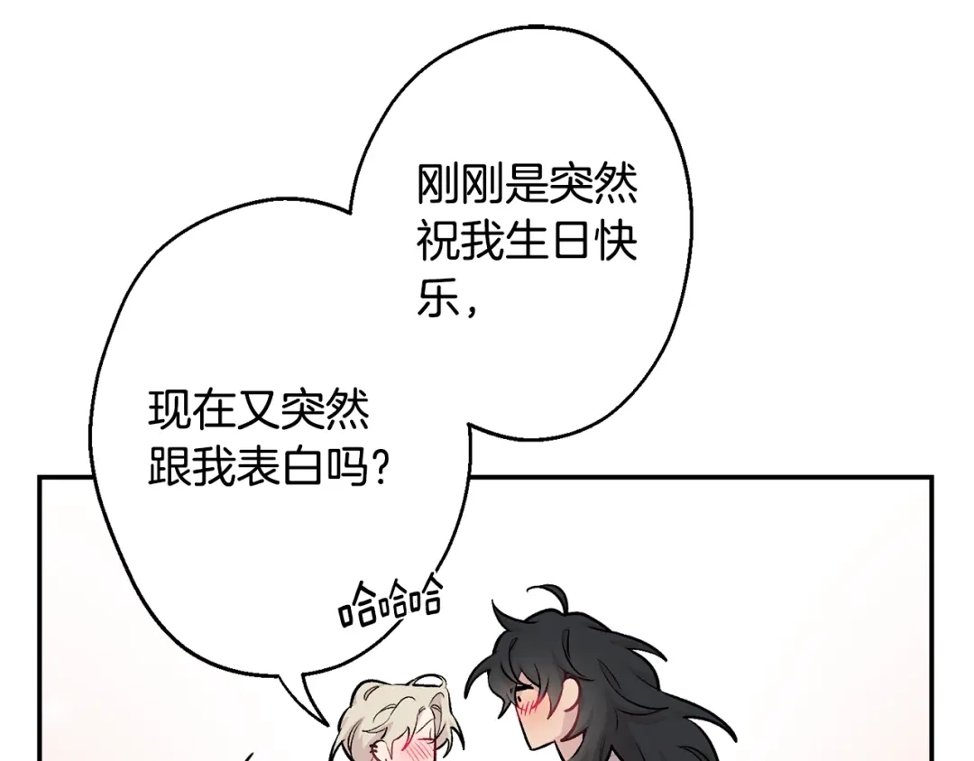 月光嚎叫 第17话 彻底断掉 第122页