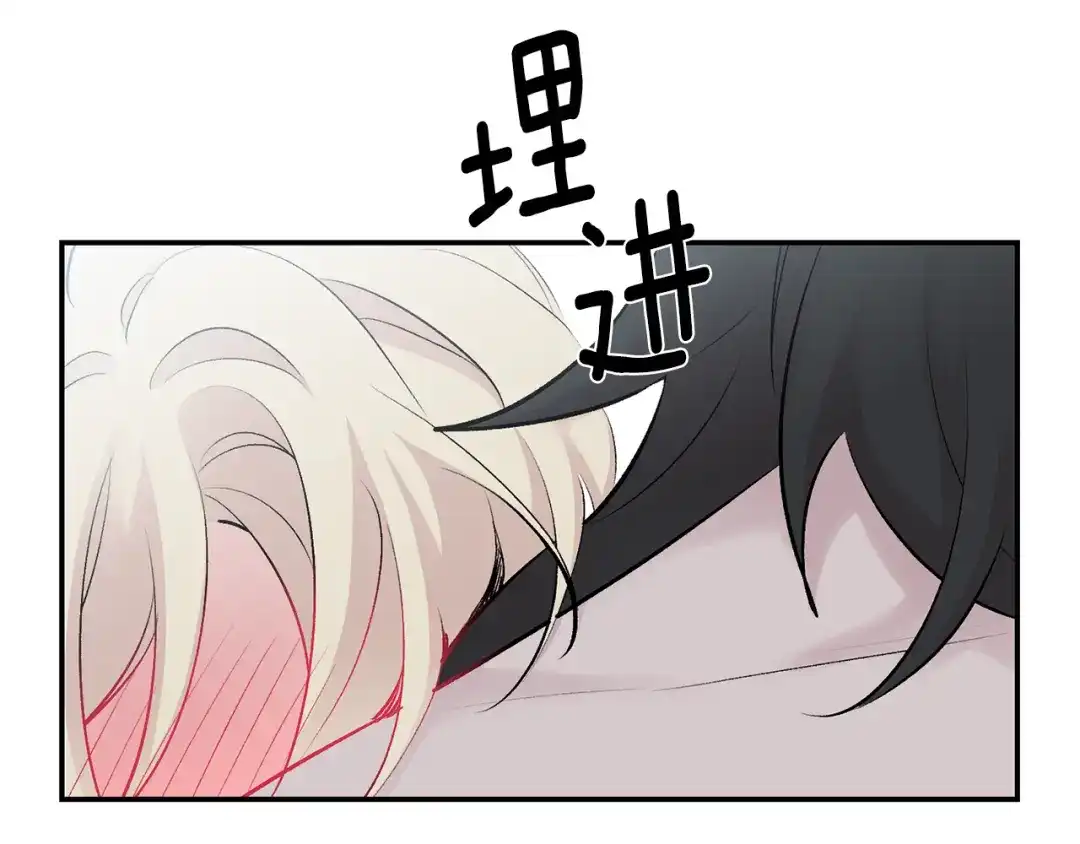 月光嚎叫 第17话 彻底断掉 第83页
