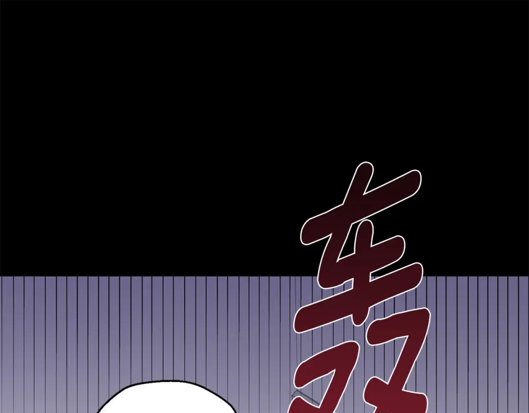 月光嚎叫 第17话 彻底断掉 第151页