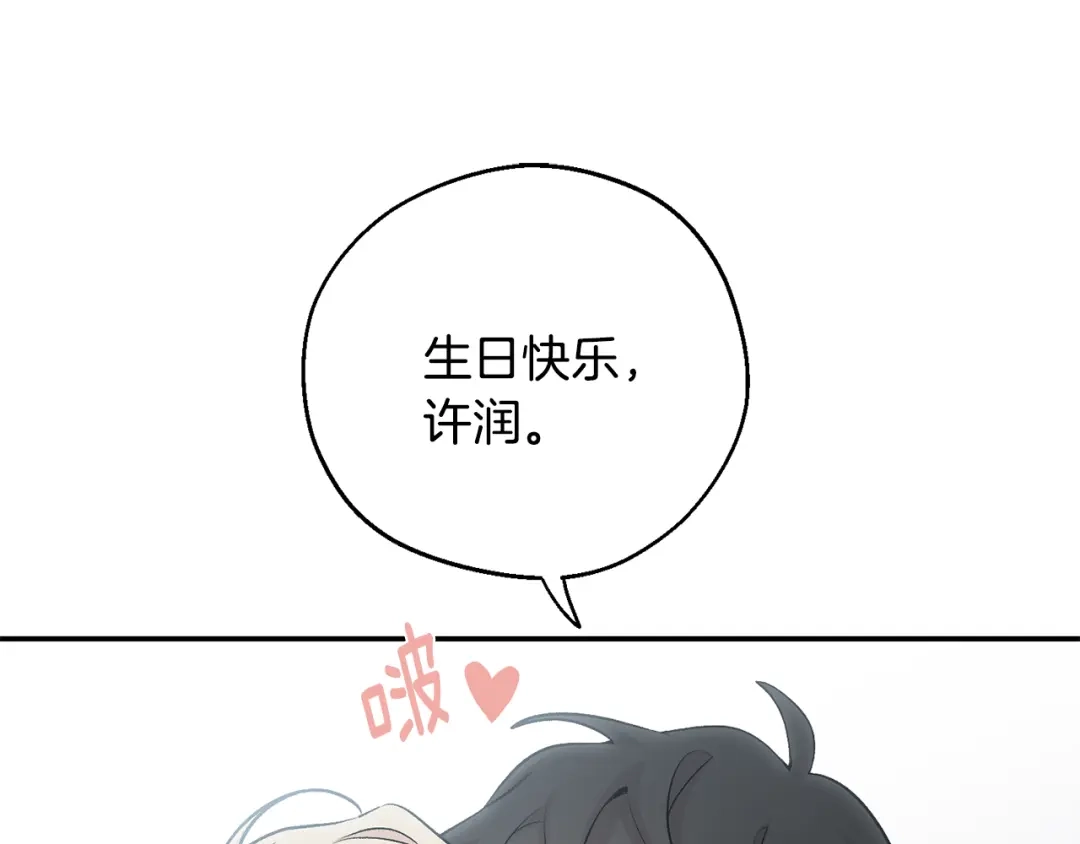 月光嚎叫 第17话 彻底断掉 第110页
