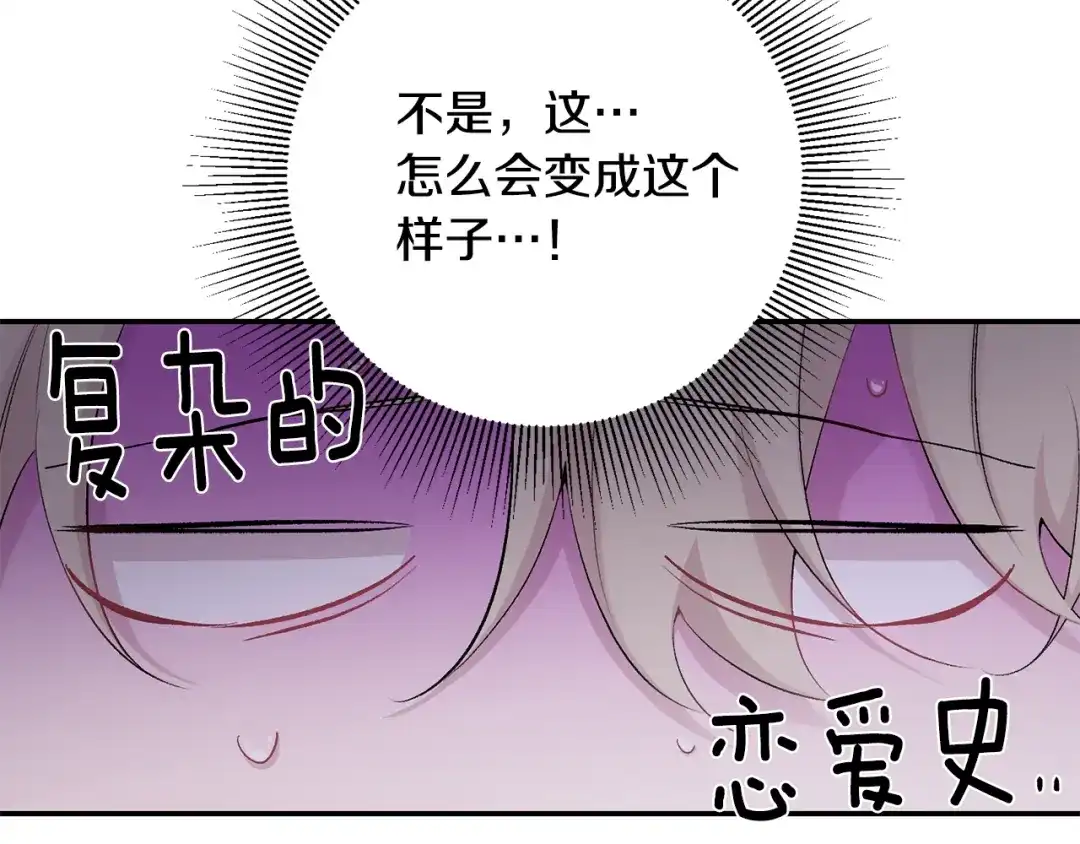 月光嚎叫 第17话 彻底断掉 第8页