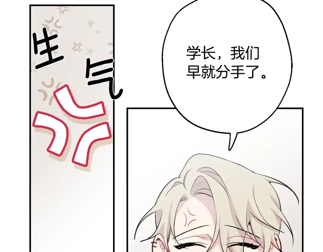 月光嚎叫 第17话 彻底断掉 第34页
