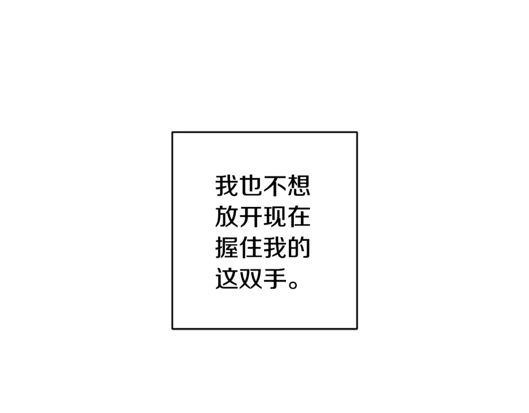 月光嚎叫 第18话 梦境 第25页