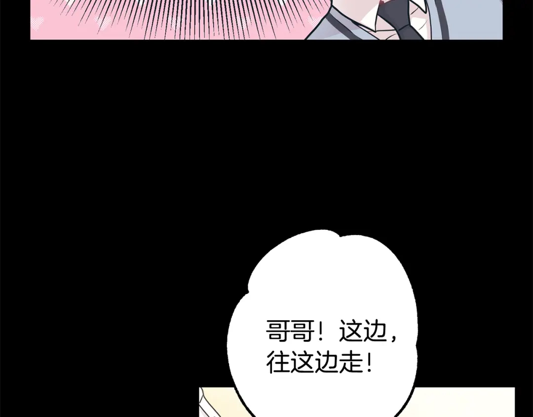 月光嚎叫 第18话 梦境 第69页