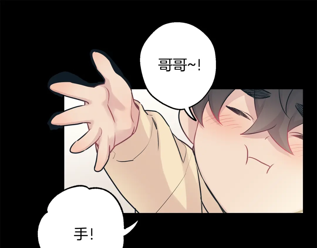 月光嚎叫 第18话 梦境 第63页