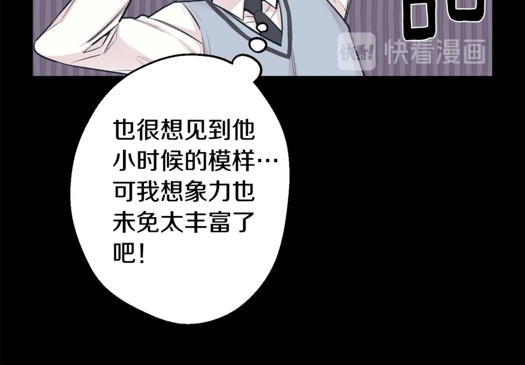 月光嚎叫 第18话 梦境 第62页