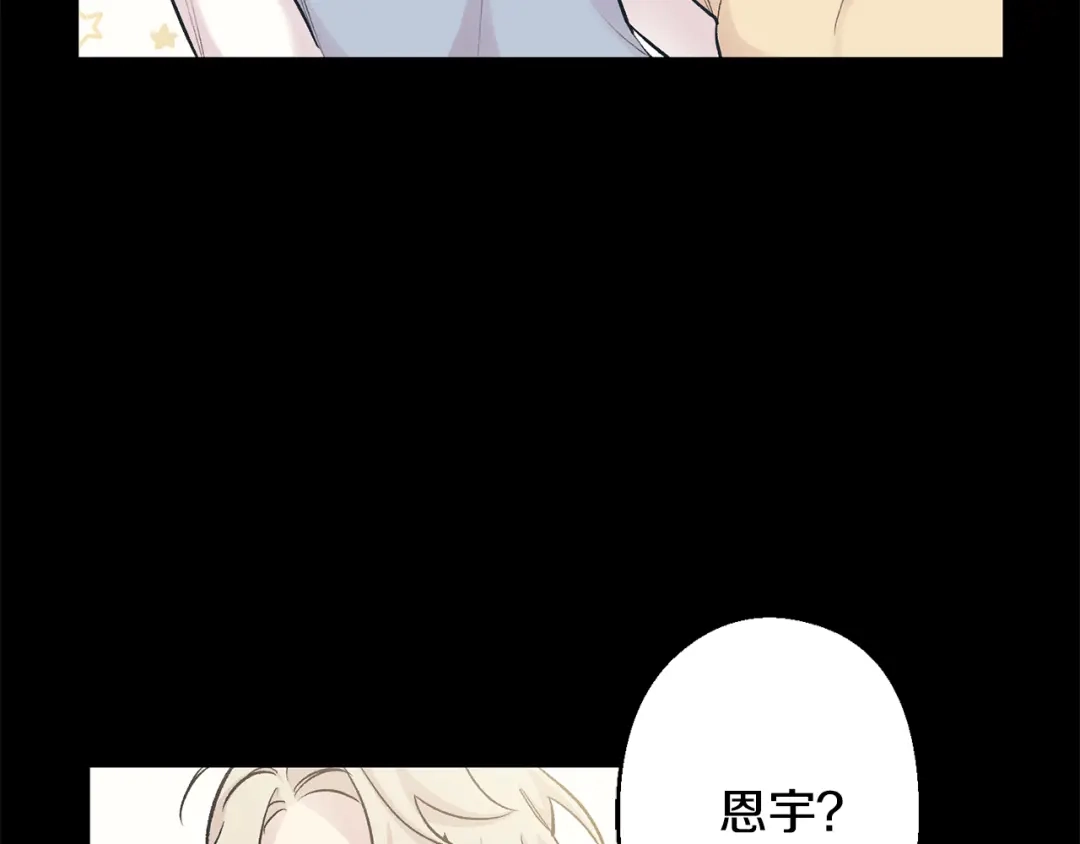 月光嚎叫 第18话 梦境 第48页