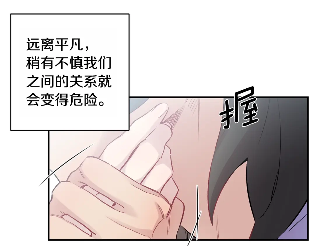 月光嚎叫 第18话 梦境 第22页