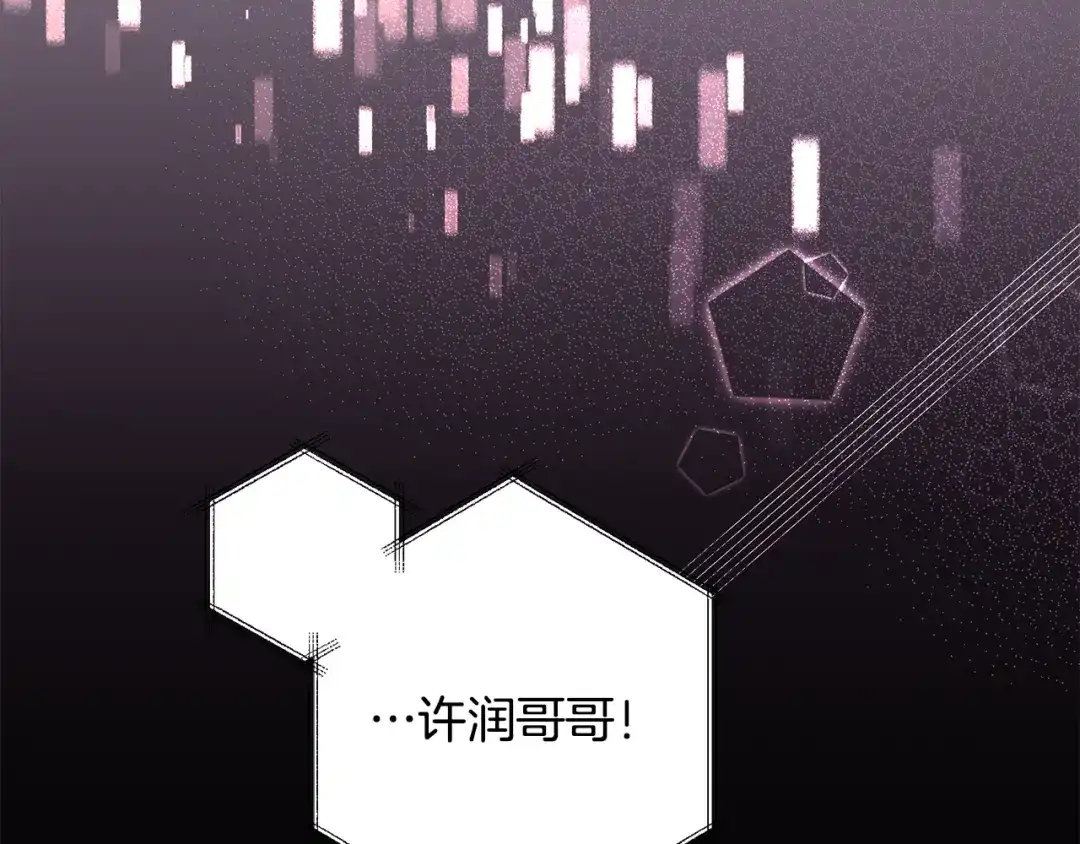 月光嚎叫 第18话 梦境 第42页