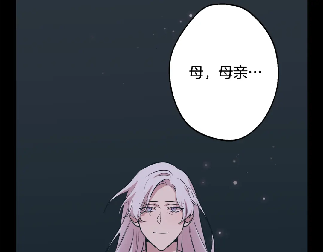 月光嚎叫 第18话 梦境 第115页