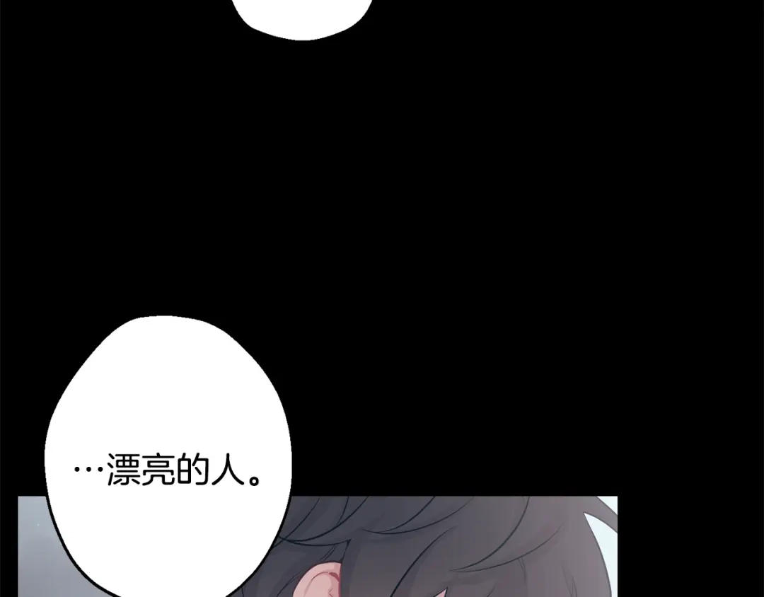 月光嚎叫 第18话 梦境 第96页