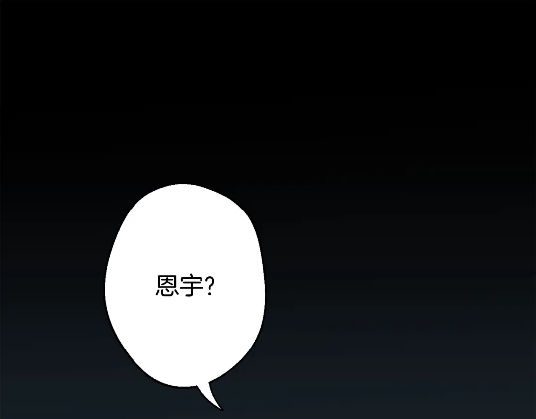月光嚎叫 第18话 梦境 第108页