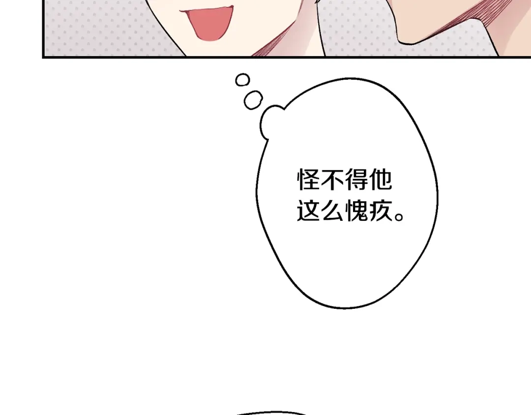 月光嚎叫 第18话 梦境 第9页